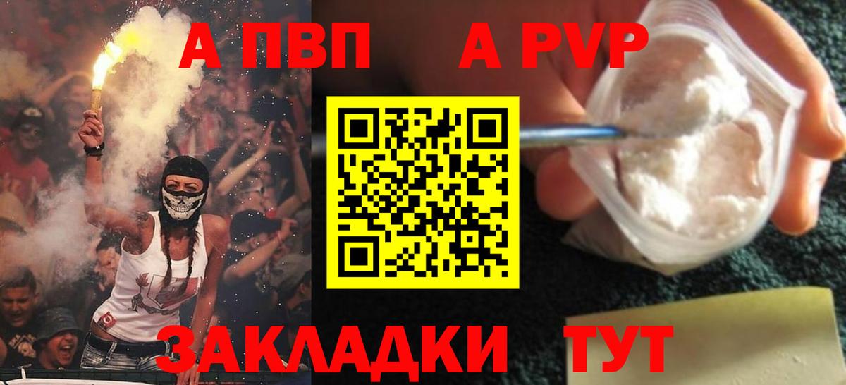 Альфа ПВП мука  Alfa_PVP  Вход с VPN  A PVP мука  Канаш  А ПВП Соль 