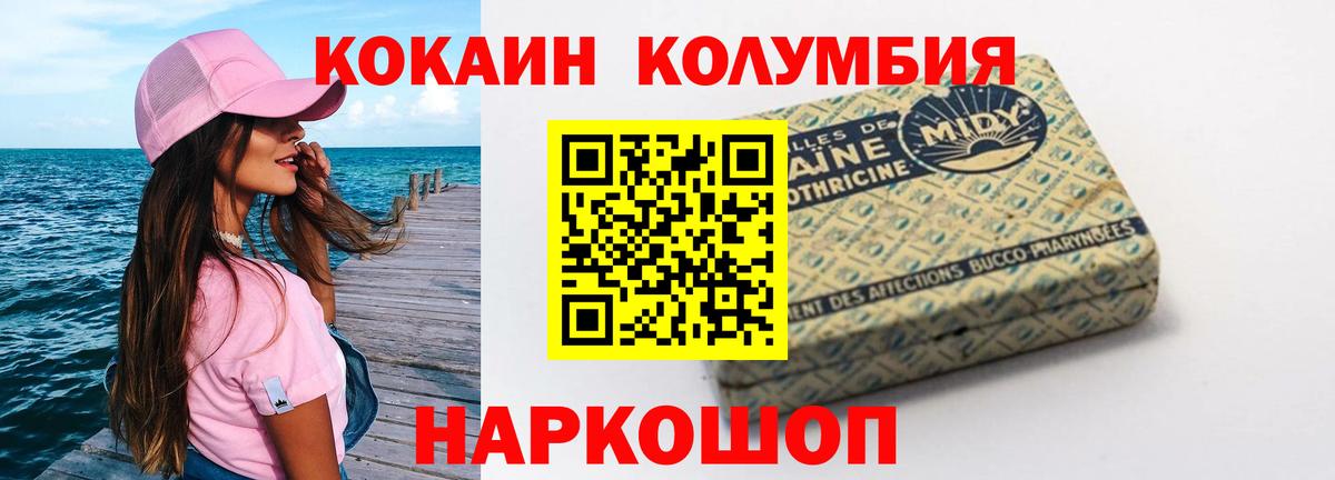 КОКАИН Эквадор  Вход с VPN  Канаш  КОКАИН 98% 
