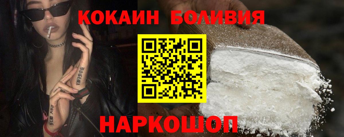 Cocaine Fish Scale Канаш