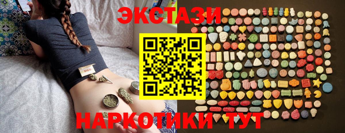 Канаш  Ecstasy диски  blacksprut как зайти  Вход с VPN  Ecstasy 99% 