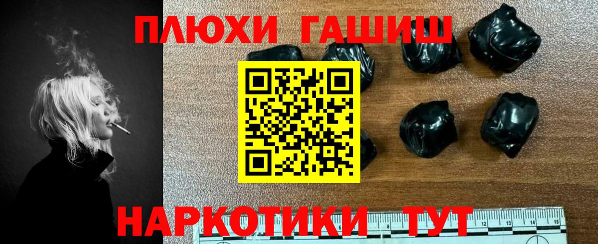 Гашиш hashish Канаш