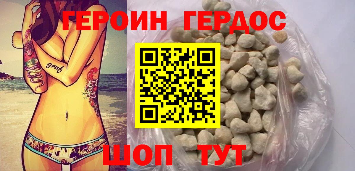 Канаш  ГЕРОИН VHQ  Вход с VPN 