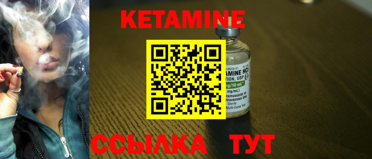 Канаш  Кетамин ketamine  мориарти состав  КЕТАМИН VHQ  Вход с VPN 