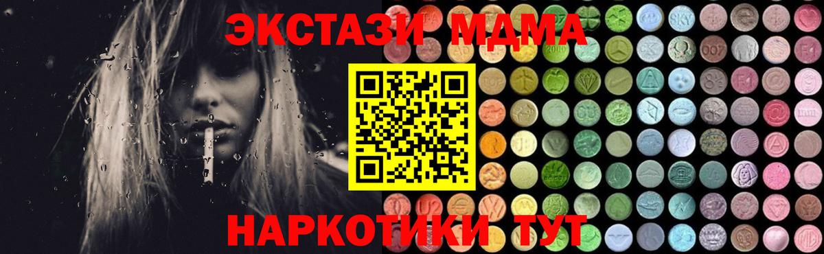MDMA crystal  МДМА  Канаш  Вход с VPN 