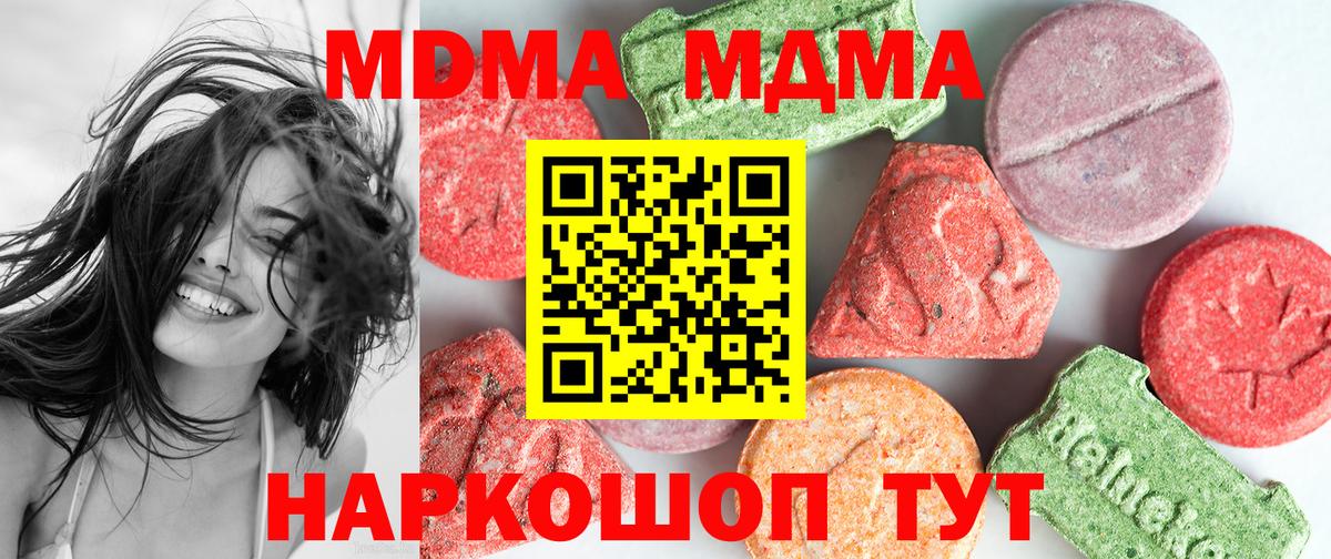 MDMA Molly Канаш