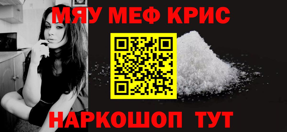 МЕФ мука  где можно купить   Меф  Вход с VPN  Канаш  Меф мука 