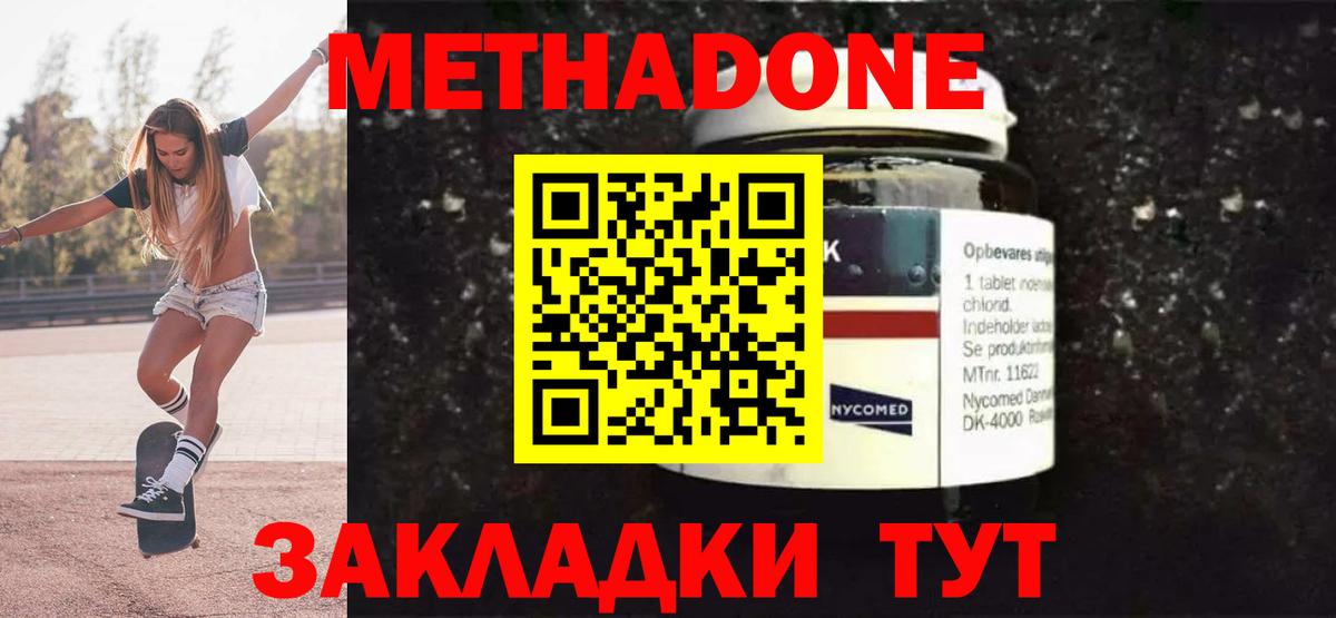 Канаш  МЕТАДОН мёд  Вход с VPN  МЕТАДОН VHQ 