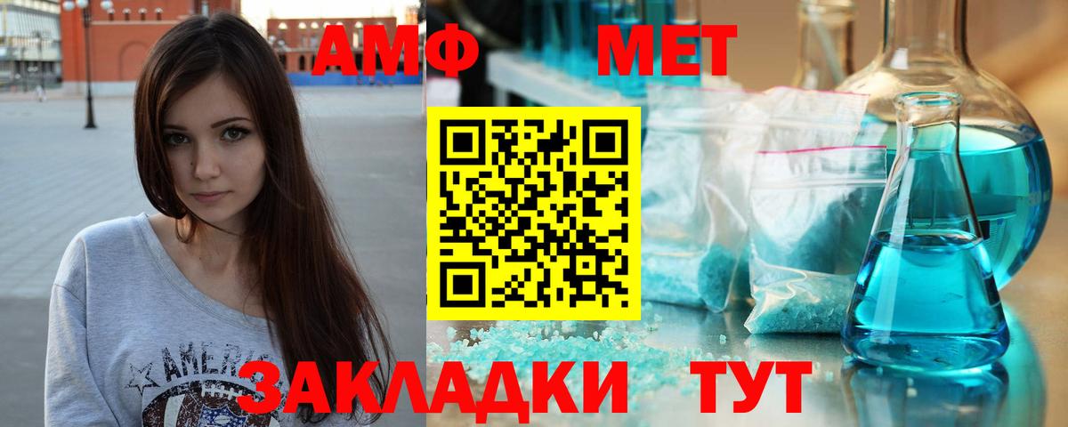 МЕТАМФЕТАМИН Methamphetamine  Вход с VPN  Канаш  МЕТАМФЕТАМИН Methamphetamine 