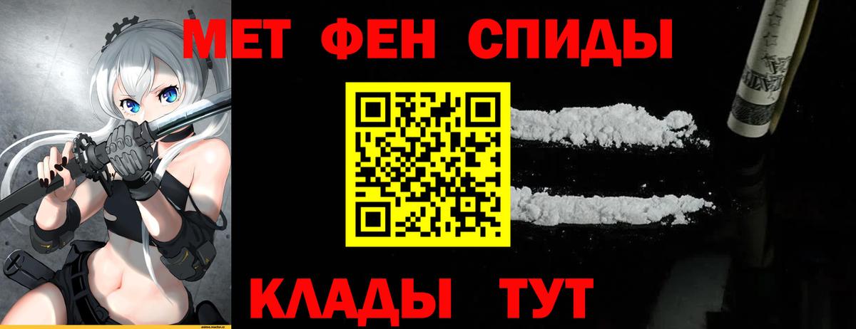 МЕТАМФЕТАМИН винт Канаш