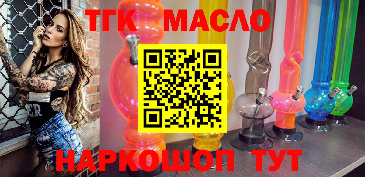 ТГК вейп Канаш