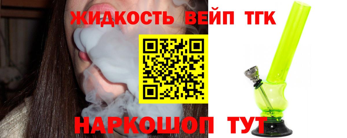 ТГК гашишное масло  Вход с VPN  Канаш 