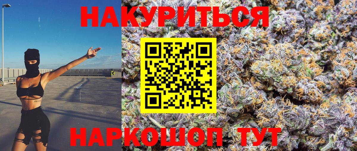 МАРИХУАНА семена  Вход с VPN  Канаш  Бошки марихуана VHQ 