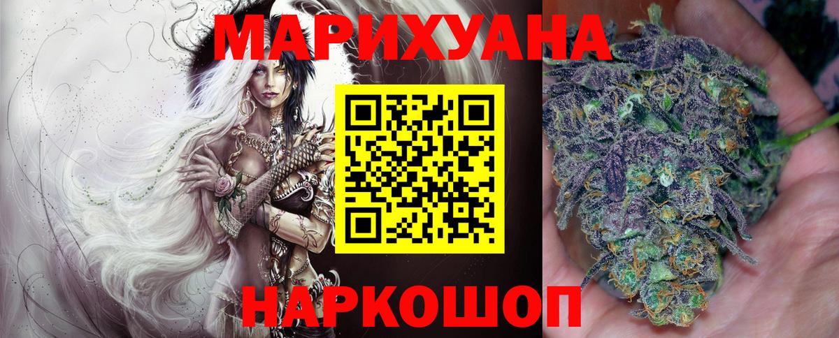 Конопля White Widow Канаш